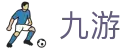 九游娱乐官网入口-稳定访问体育电竞平台